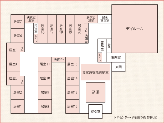 ケアセンター・早稲田の森間取り図